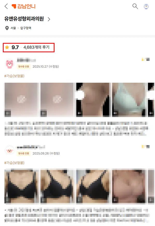 Di mana operasi payudara dikerjakan dengan baik: 2 ciri yang terlewat oleh mereka yang menilai dari ulasan saja 〈Saran dari 20 tahun pengalaman riset〉 — Gambar artikel 6