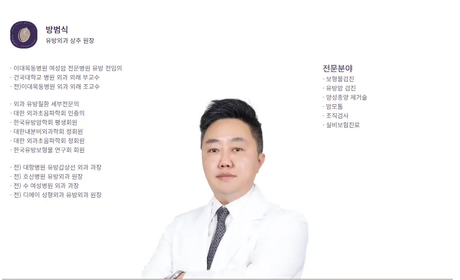 Klinik pembesaran payudara terbaik di Busan? Tips persiapan konsultasi dari klinik yang tahun lalu melakukan lebih dari 3.000 operasi. — Gambar artikel 15