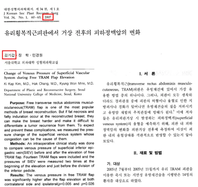 Pembesaran payudara di Daejeon? 2 hal yang perlu dicari, dari klinik peringkat 1 penggunaan Motiva tahun lalu. — Gambar artikel 4