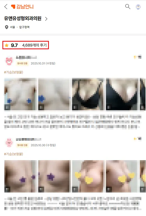 Pembesaran payudara di Daejeon? 2 hal yang perlu dicari, dari klinik peringkat 1 penggunaan Motiva tahun lalu. — Gambar artikel 2