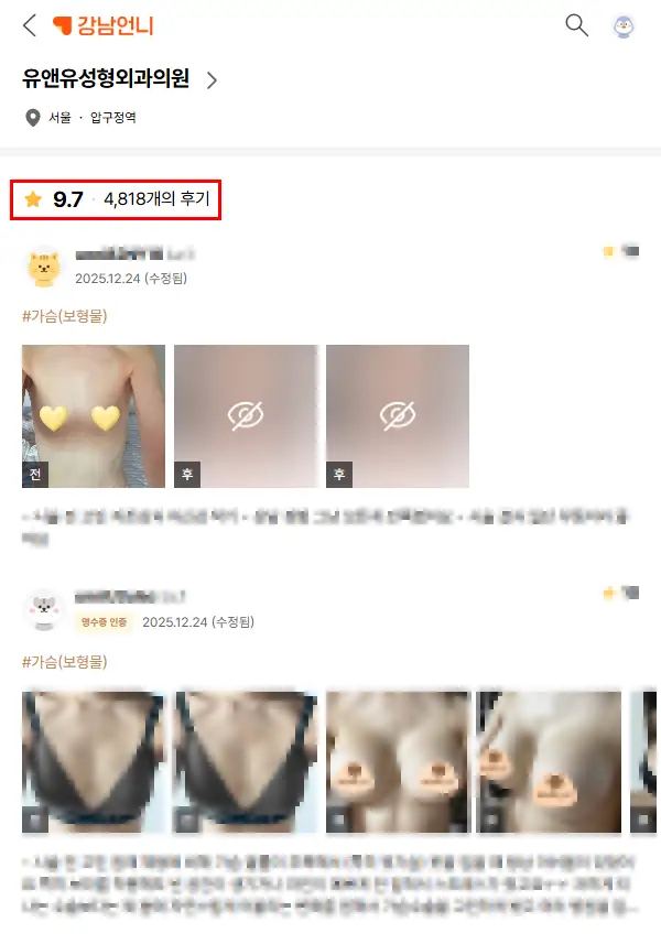 Mencari Klinik Pembesaran Payudara di Gangnam? 2 Ciri Klinik yang Direkomendasikan oleh Klinik dengan Lebih dari 3000 Operasi Tahun Lalu. — Gambar artikel 3