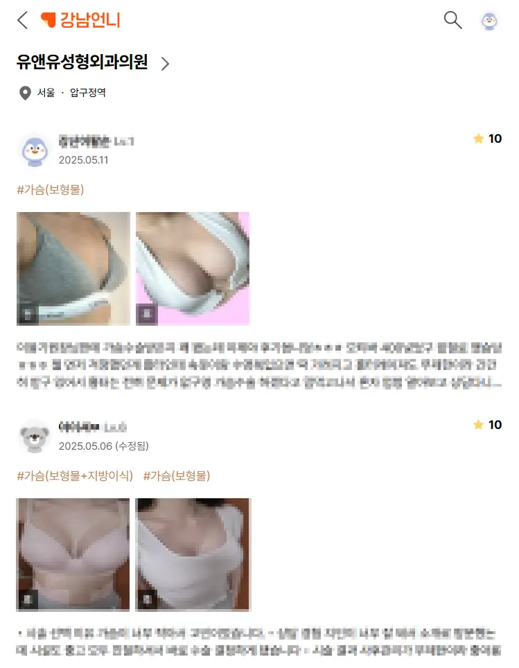 Pembesaran payudara di Seoul? 2 hal yang perlu dicek, dari klinik yang bahkan menyediakan deteksi dini kanker payudara. — Gambar artikel 6