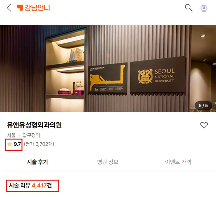 Pembesaran payudara di Seoul? 2 hal yang perlu dicek, dari klinik yang bahkan menyediakan deteksi dini kanker payudara. — Gambar artikel 5