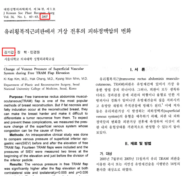 Pembesaran payudara hibrida, implan atau cangkok lemak? Surat untuk Anda yang sedang berdiri di persimpangan. — Gambar artikel 3