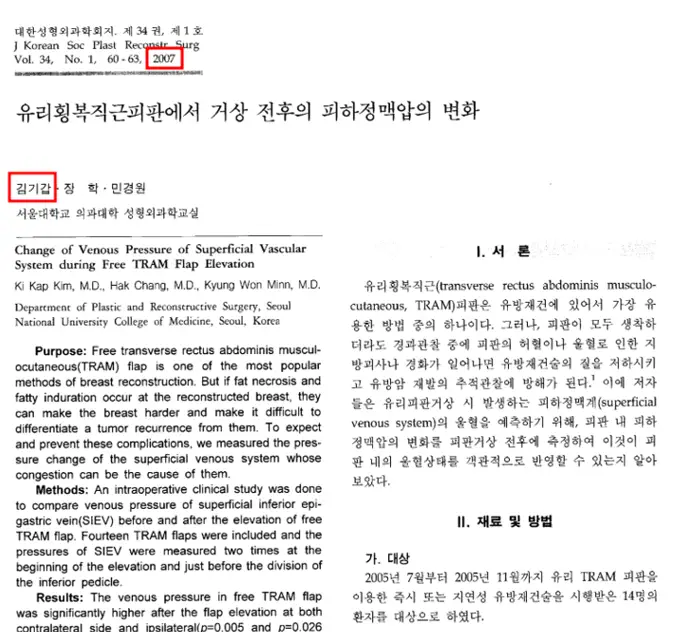 Ulasan operasi payudara di Gangnam Unni - 4.639