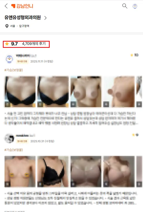 Pembesaran payudara untuk dada rata: apa implannya akan terlalu kelihatan? 〈Saran berdasarkan riset nyata〉 — Gambar artikel 2