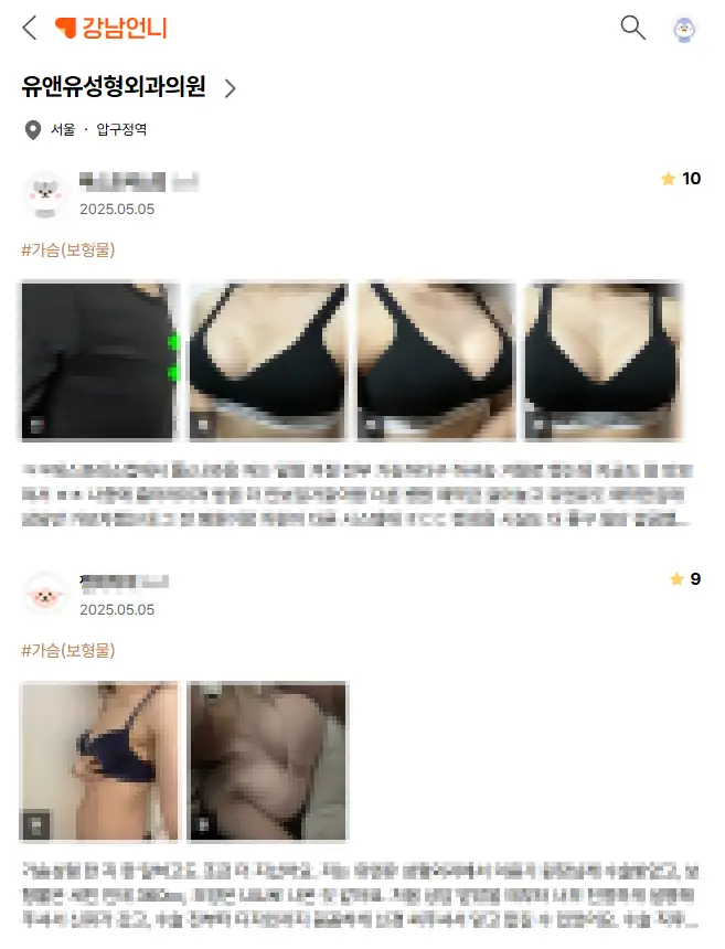 Pembesaran payudara di Seoul? 2 hal yang perlu dicek, dari klinik yang bahkan menyediakan deteksi dini kanker payudara. — Gambar artikel 1
